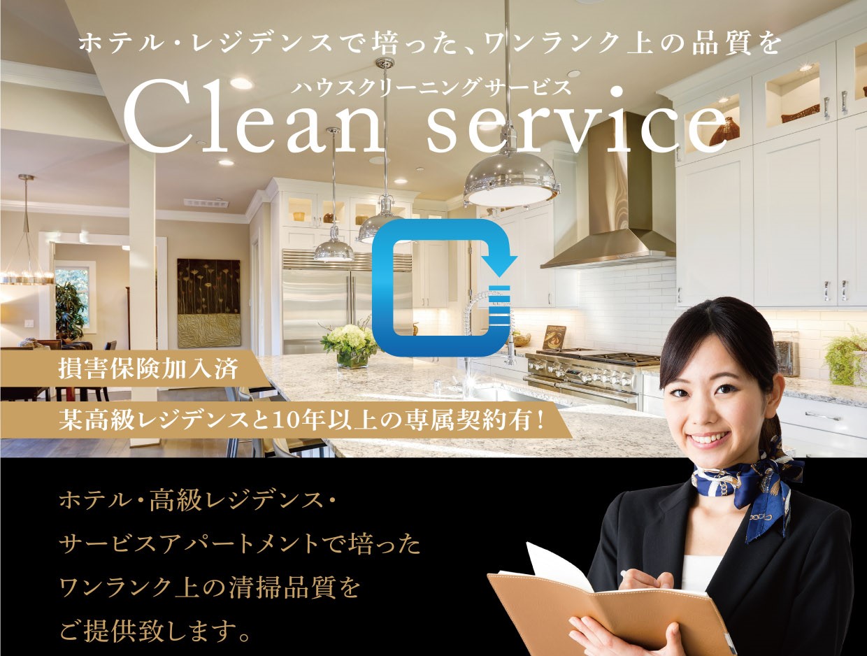 clean service
